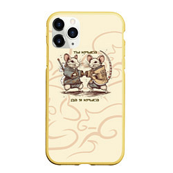 Чехол iPhone 11 Pro матовый Ты крыса, да я крыса, цвет: 3D-желтый