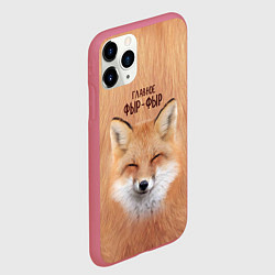 Чехол iPhone 11 Pro матовый Лиса фырчит, цвет: 3D-малиновый — фото 2