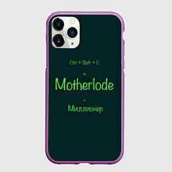 Чехол iPhone 11 Pro матовый Чит-код motherlode, цвет: 3D-фиолетовый
