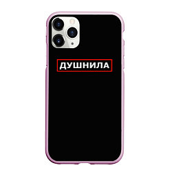 Чехол iPhone 11 Pro матовый Душнила по профессии, цвет: 3D-розовый