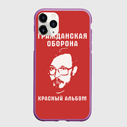 Чехол iPhone 11 Pro матовый Егор Летов - красный альбом, цвет: 3D-фиолетовый