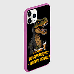 Чехол iPhone 11 Pro матовый Пивом не празднуют пивом живут, цвет: 3D-фиолетовый — фото 2