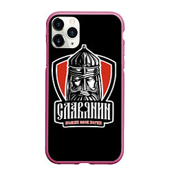 Чехол iPhone 11 Pro матовый Славянин - помни свои корни, цвет: 3D-малиновый