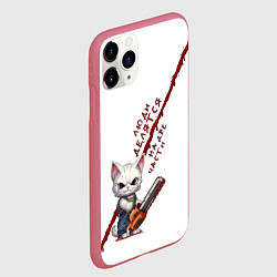 Чехол iPhone 11 Pro матовый Кот с бензопилой - люди делятся на две части, цвет: 3D-малиновый — фото 2