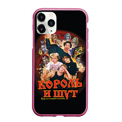 Чехол iPhone 11 Pro матовый КиШ - как в старой сказке, цвет: 3D-малиновый