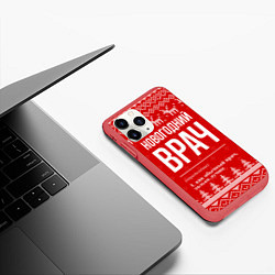 Чехол iPhone 11 Pro матовый Новогодний врач: свитер с оленями, цвет: 3D-красный — фото 2