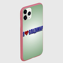Чехол iPhone 11 Pro матовый Я люблю Владимир, цвет: 3D-малиновый — фото 2