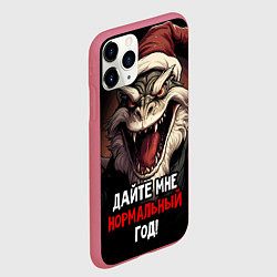 Чехол iPhone 11 Pro матовый Дайте мне нормальный год, цвет: 3D-малиновый — фото 2