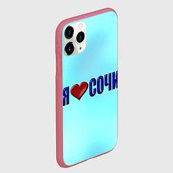 Чехол iPhone 11 Pro матовый Сочи любимый город, цвет: 3D-малиновый — фото 2