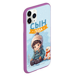 Чехол iPhone 11 Pro матовый Сын года лучший из лучших, цвет: 3D-фиолетовый — фото 2