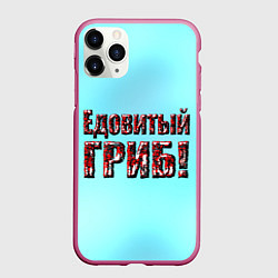 Чехол iPhone 11 Pro матовый Едовитый гриб, цвет: 3D-малиновый