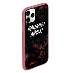 Чехол iPhone 11 Pro матовый Пацаны айда слово пацана, цвет: 3D-малиновый — фото 2