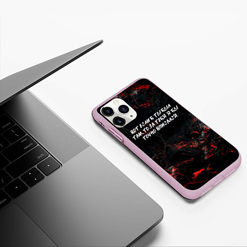 Чехол iPhone 11 Pro матовый Вот если бы ты был там то за тебя я бы точно вписа / 3D-Розовый – фото 3