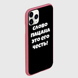 Чехол iPhone 11 Pro матовый Слово пацана цитата, цвет: 3D-малиновый — фото 2