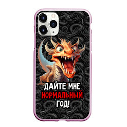 Чехол iPhone 11 Pro матовый Дайте мне нормальный год, цвет: 3D-розовый