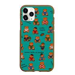 Чехол iPhone 11 Pro матовый Слово пацана: мишки-персонажи, цвет: 3D-коричневый
