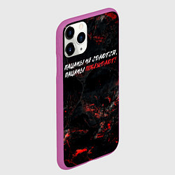 Чехол iPhone 11 Pro матовый Пацаны не сдаются пацаны побеждают, цвет: 3D-фиолетовый — фото 2