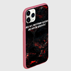 Чехол iPhone 11 Pro матовый Мы не смотрим назад мы идем вперед, цвет: 3D-малиновый — фото 2