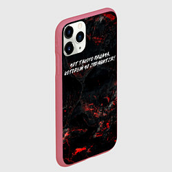 Чехол iPhone 11 Pro матовый Нет такого пацана который не справится, цвет: 3D-малиновый — фото 2