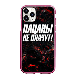 Чехол iPhone 11 Pro матовый Пацаны не плачут, цвет: 3D-малиновый