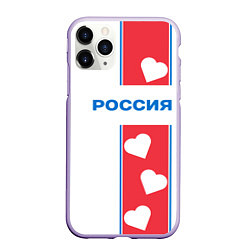 Чехол iPhone 11 Pro матовый Россия с сердечками, цвет: 3D-светло-сиреневый