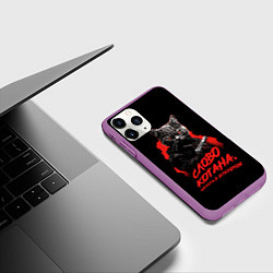 Чехол iPhone 11 Pro матовый Слово котана - шерсть в бутерброде, цвет: 3D-фиолетовый — фото 2