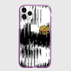 Чехол iPhone 11 Pro матовый Россия герб штриховка, цвет: 3D-фиолетовый