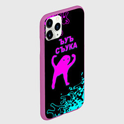 Чехол iPhone 11 Pro матовый Ъуъ съука неоновые краски, цвет: 3D-фиолетовый — фото 2