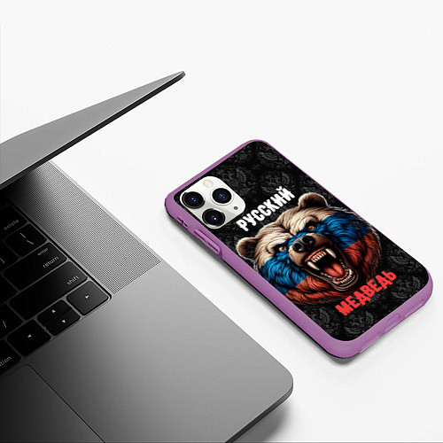 Чехол iPhone 11 Pro матовый Я русский медведь / 3D-Фиолетовый – фото 3