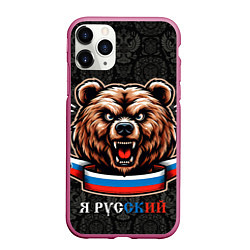 Чехол iPhone 11 Pro матовый Я русский медведь, цвет: 3D-малиновый