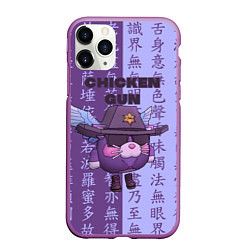 Чехол iPhone 11 Pro матовый Чикен ган иероглифы, цвет: 3D-фиолетовый