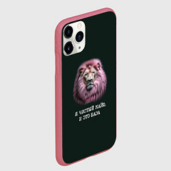 Чехол iPhone 11 Pro матовый Голова льва с розовой гривой: я чистый кайф это ба, цвет: 3D-малиновый — фото 2