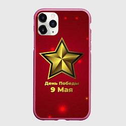 Чехол iPhone 11 Pro матовый 9 мая День Победы, цвет: 3D-малиновый