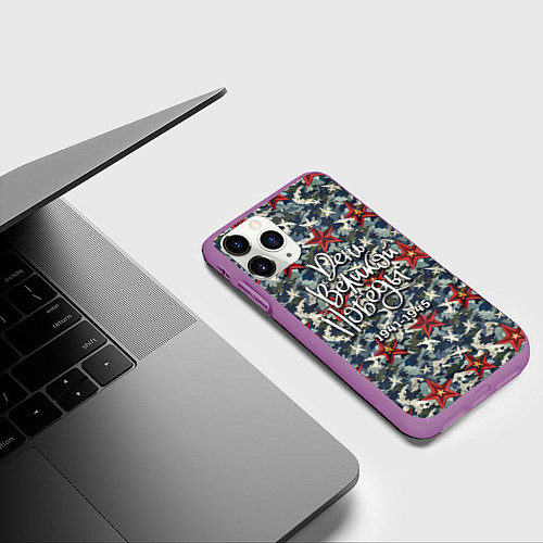 Чехол iPhone 11 Pro матовый День Великой Победы камуфляж / 3D-Фиолетовый – фото 3