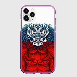 Чехол iPhone 11 Pro матовый Триколор и герб Росссия, цвет: 3D-фиолетовый