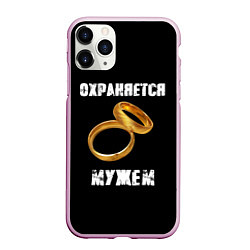 Чехол iPhone 11 Pro матовый Охраняется мужем - жена, цвет: 3D-розовый