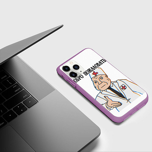 Чехол iPhone 11 Pro матовый Добро пожаловать в дурку мем / 3D-Фиолетовый – фото 3