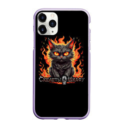Чехол iPhone 11 Pro матовый Арт Котик и огонь - Скелеты в шкафу, цвет: 3D-светло-сиреневый