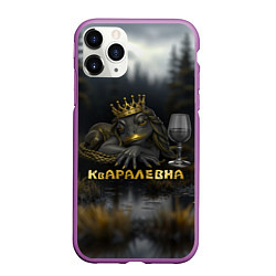 Чехол iPhone 11 Pro матовый Кваралевна, цвет: 3D-фиолетовый