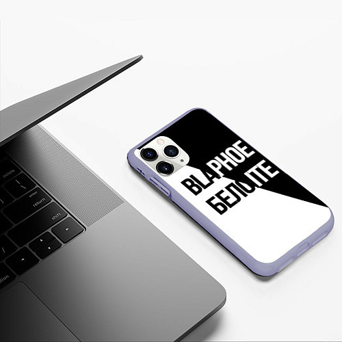Чехол iPhone 11 Pro матовый Чёрное и белое / 3D-Светло-сиреневый – фото 3
