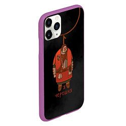 Чехол iPhone 11 Pro матовый Ведьмак: кровавый барон черешня, цвет: 3D-фиолетовый — фото 2