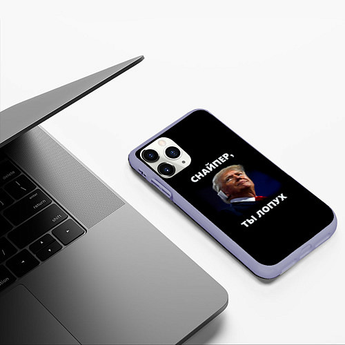 Чехол iPhone 11 Pro матовый Мем Трамп с забинтованным ухом: снайпер ты лопух / 3D-Светло-сиреневый – фото 3