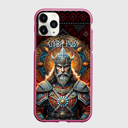 Чехол iPhone 11 Pro матовый Слава роду воин, цвет: 3D-малиновый