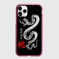 Чехол iPhone 11 Pro матовый Змея с черепами, цвет: 3D-малиновый