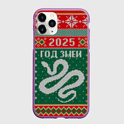Чехол iPhone 11 Pro матовый 2025 новый год змеи, цвет: 3D-фиолетовый