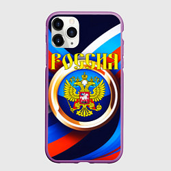 Чехол iPhone 11 Pro матовый Герб России в круге, цвет: 3D-фиолетовый