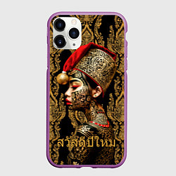 Чехол iPhone 11 Pro матовый Тайский Новый год, цвет: 3D-фиолетовый