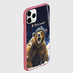 Чехол iPhone 11 Pro матовый Я русский - медведь в лесу, цвет: 3D-малиновый — фото 2