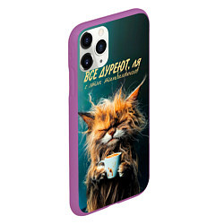Чехол iPhone 11 Pro матовый Все дуреют с этих тимбилдингов, цвет: 3D-фиолетовый — фото 2