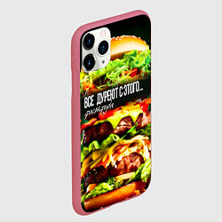 Чехол iPhone 11 Pro матовый Все дуреют с этого фастфуда, цвет: 3D-малиновый — фото 2